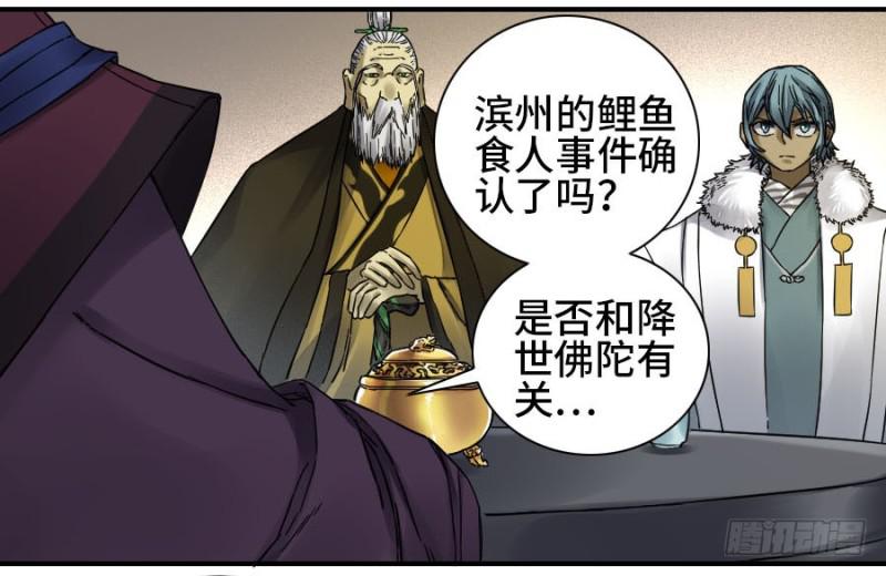 第二卷51河南道之乱五44