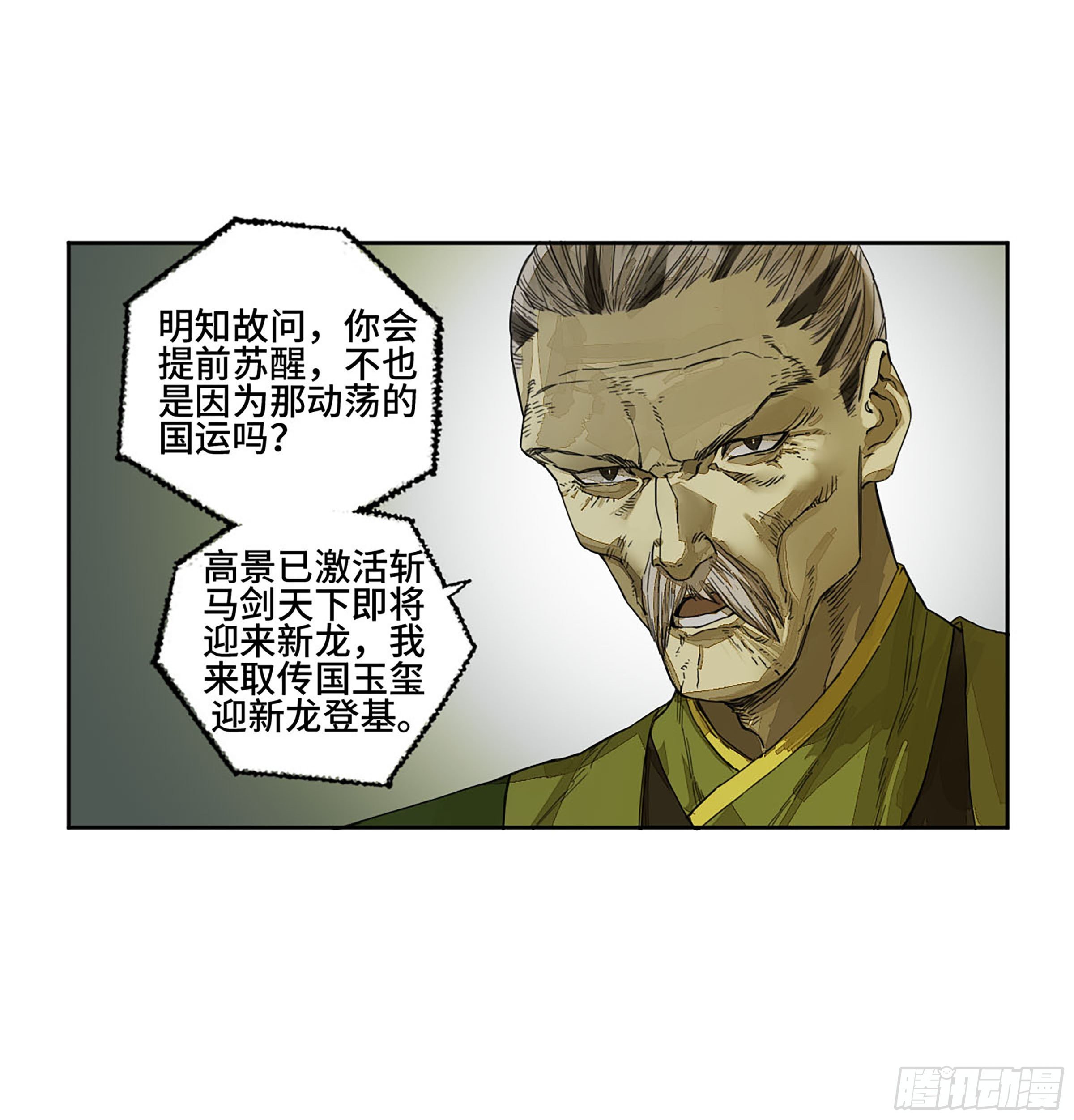第二卷151收尾16