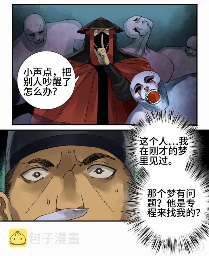 第二卷13拷问10
