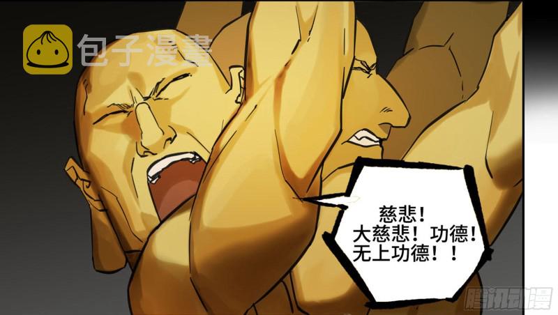 第二卷118掣肘50