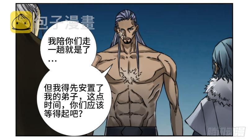 第二卷山阴在行动二13