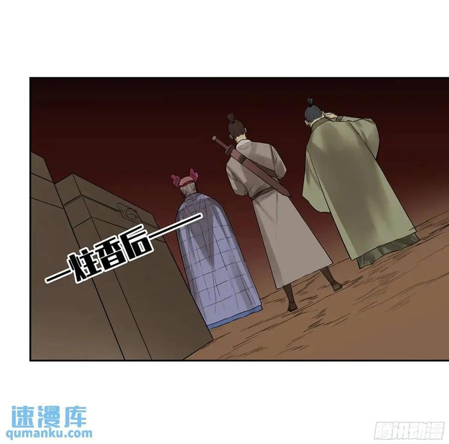第三卷 67 泸州血湖43