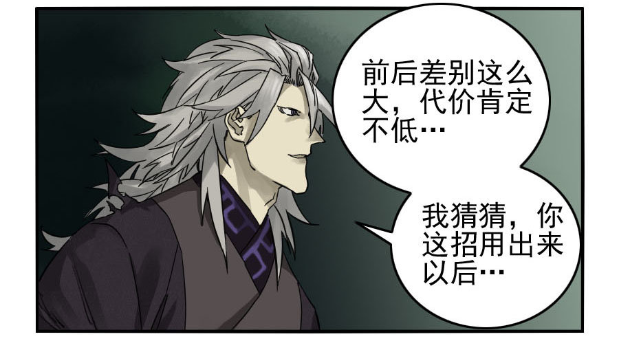 第六十一条：代价32