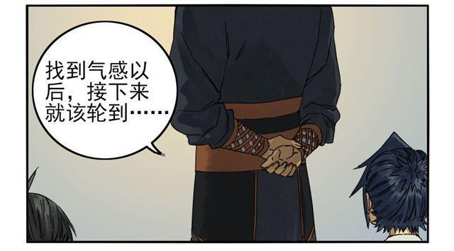 第四十条：开窍1