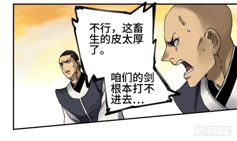 第二卷55河南道之乱九28