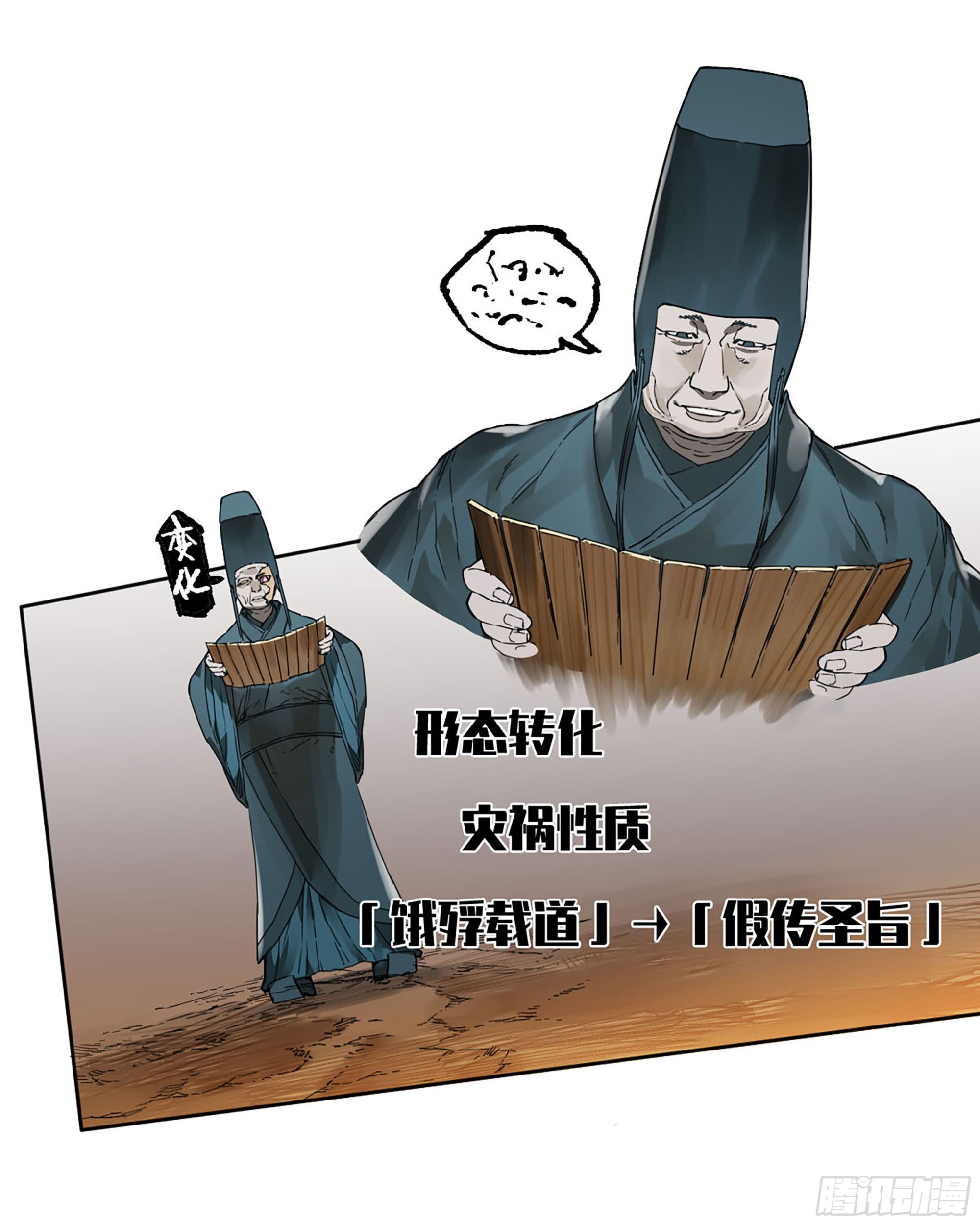 第二卷白云谣38