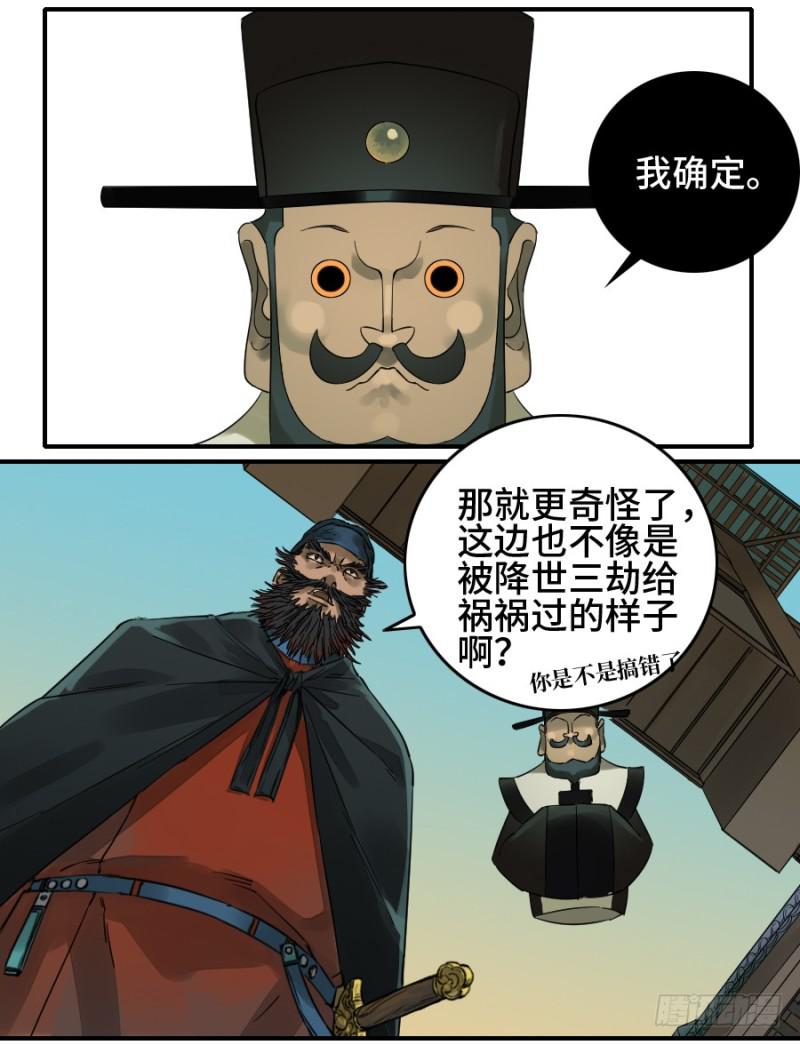 第二卷40集众12