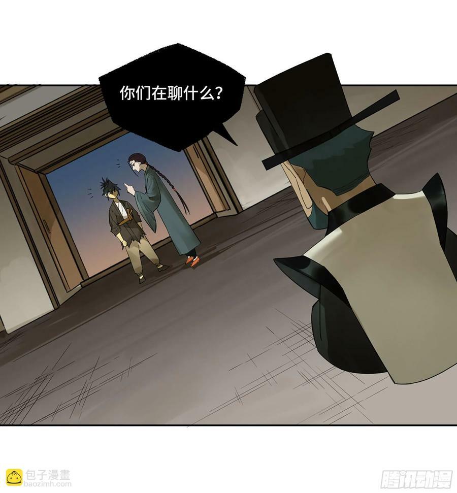 第三卷 56 泰山府君38