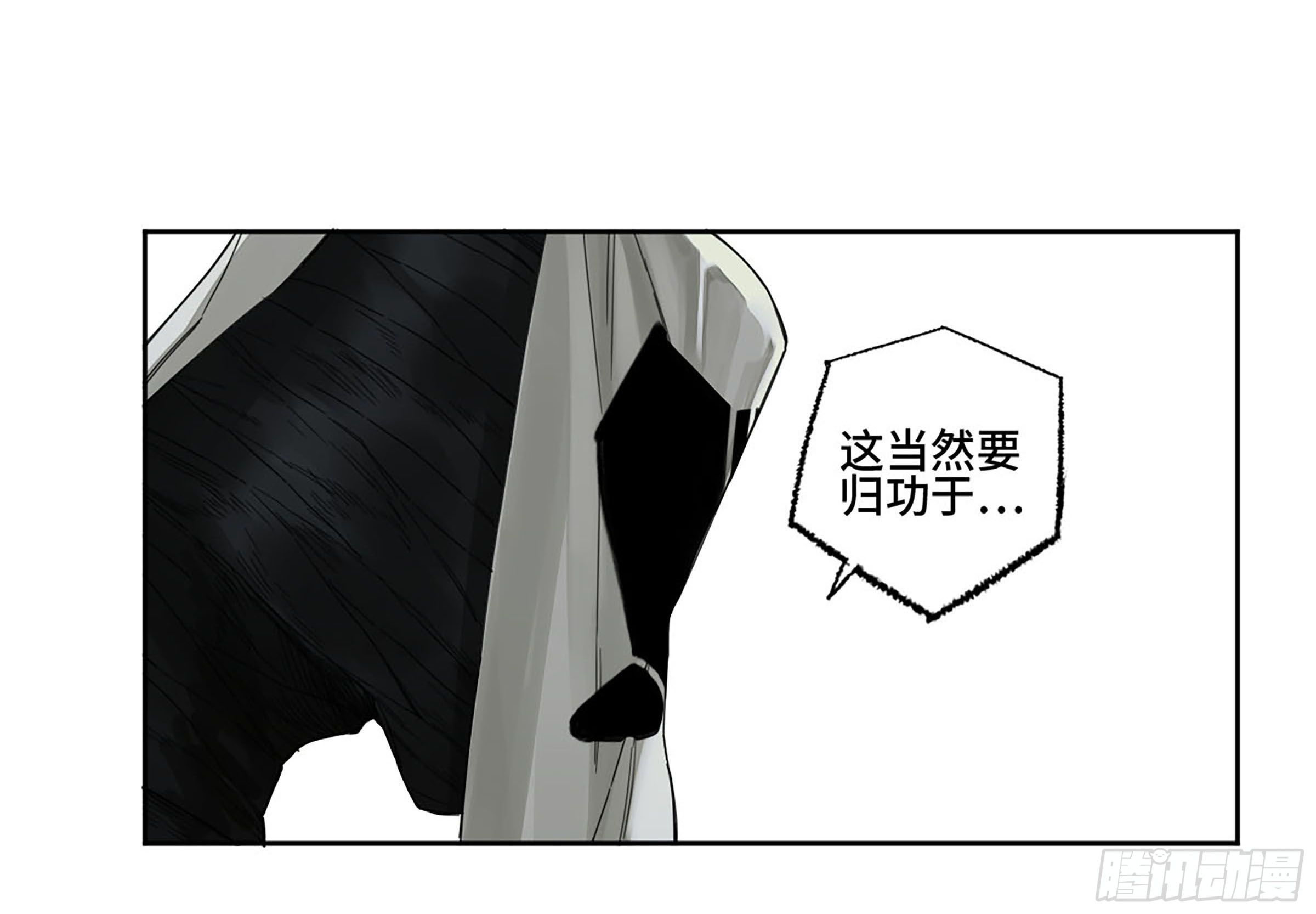144樊姓不可辱（第一更）18