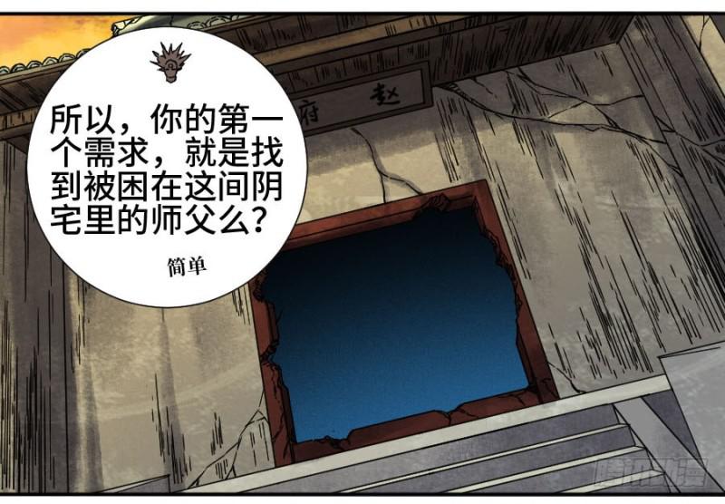 第二卷49河南道之乱三42
