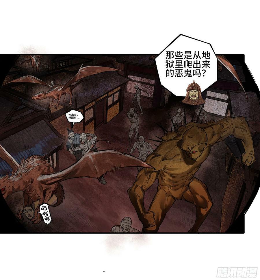 第三卷 42 人间如狱 三38