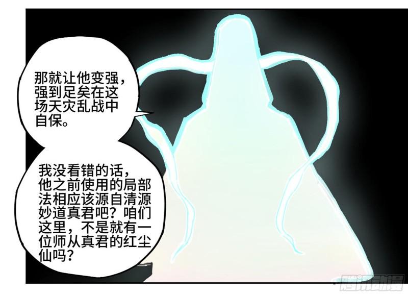 第二卷88度众生43