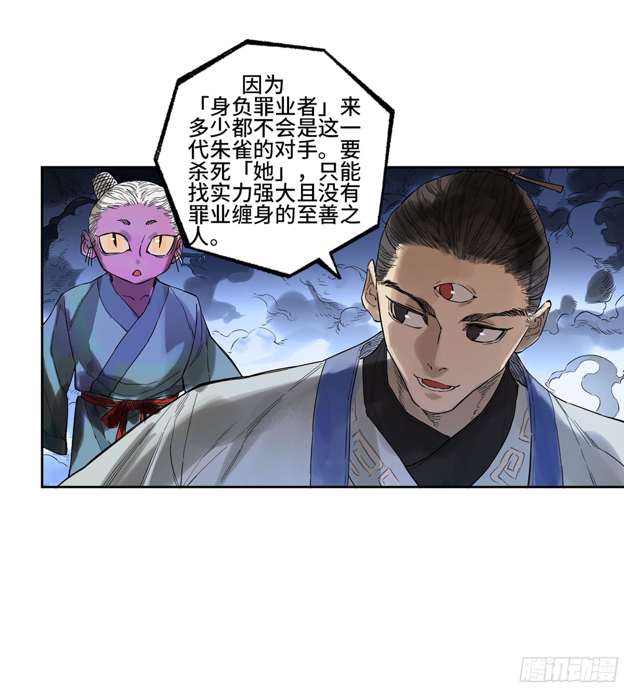 第三卷 14 驱云使者与孽龙42