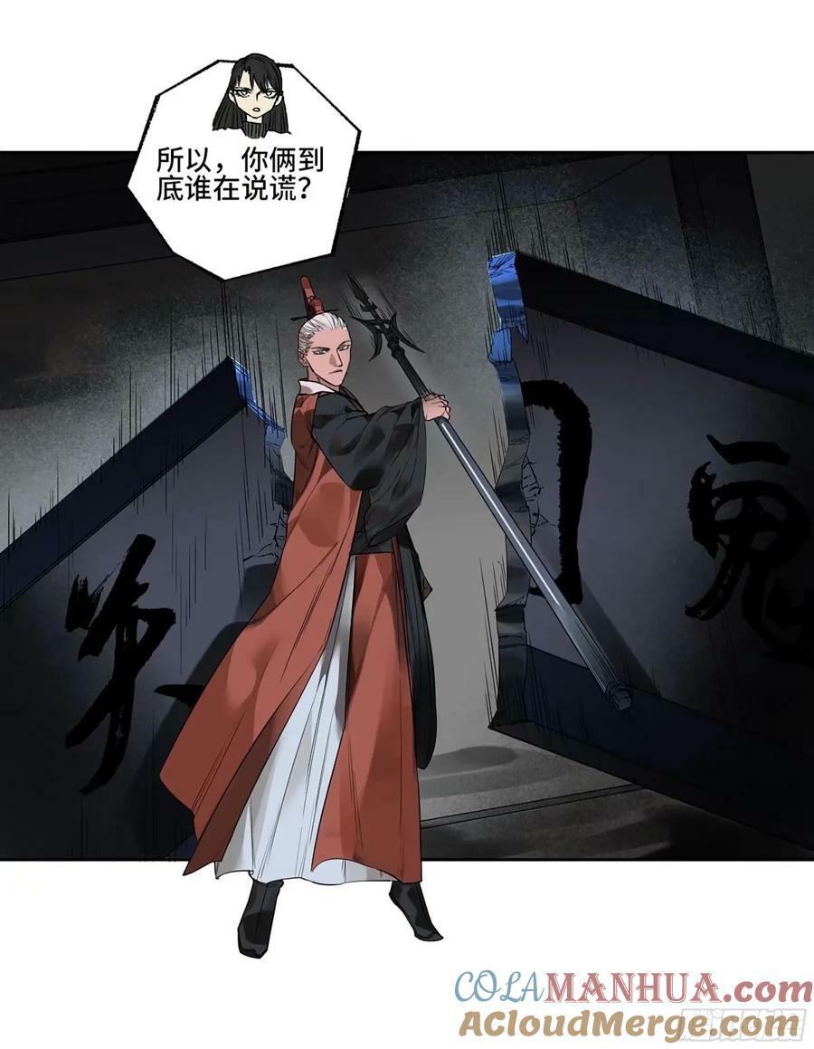 第三卷 43 人间如狱 四42