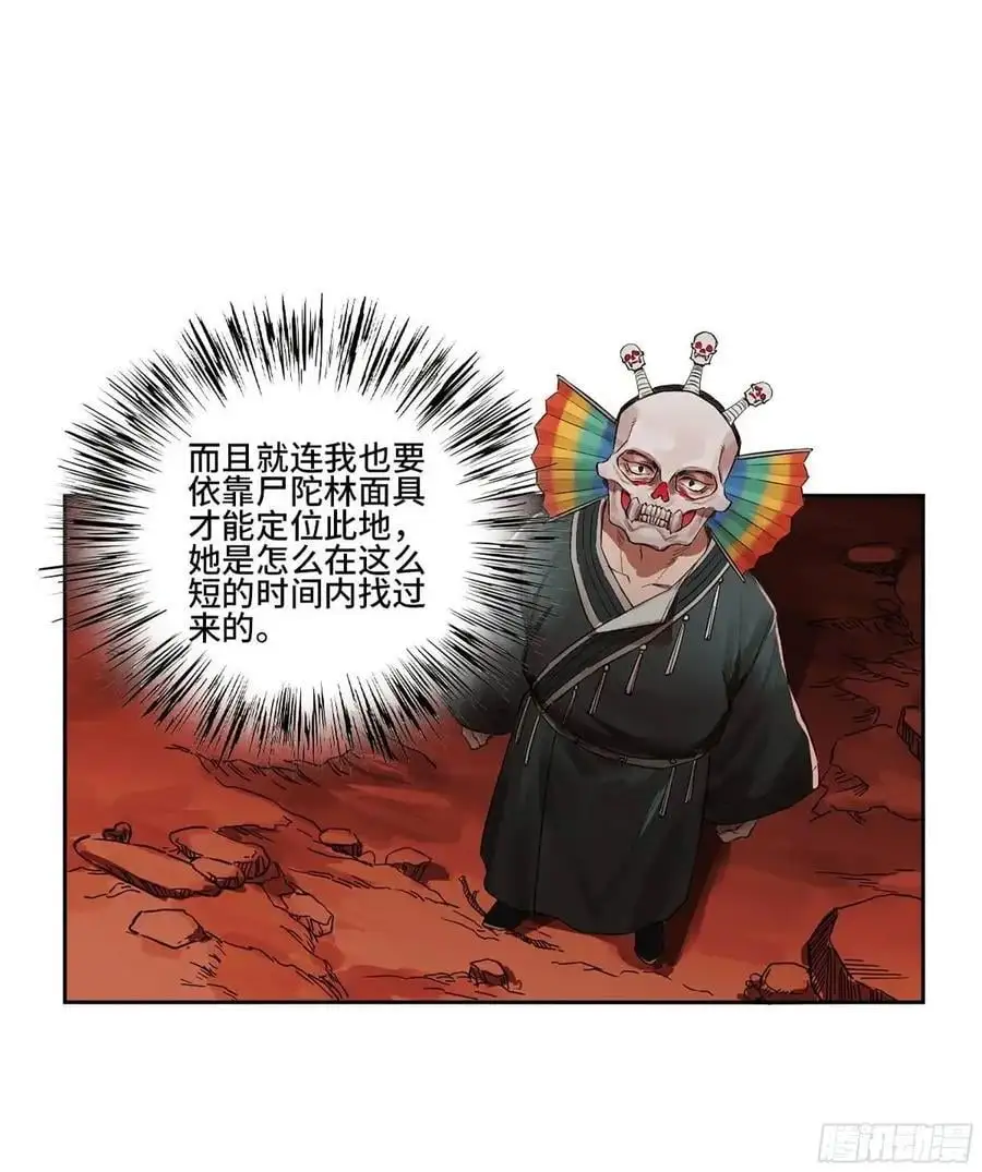 第三卷 72 世界的残片38