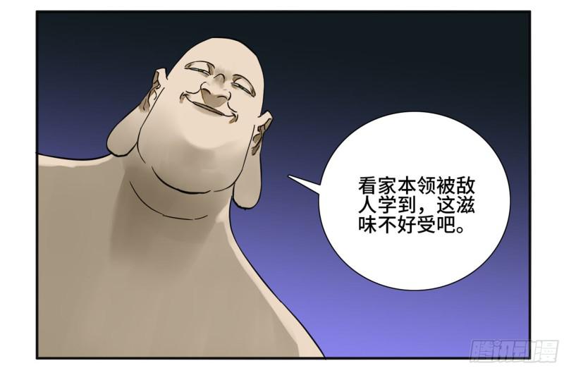第二卷66压倒性得强大38