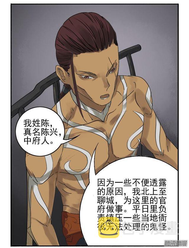 第十一条：传武令29