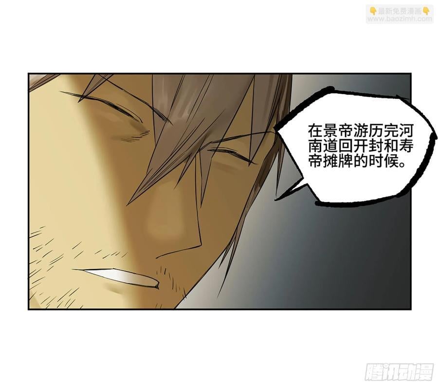第三卷 64 那年故人8
