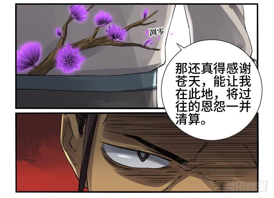 第二卷08虫躯33