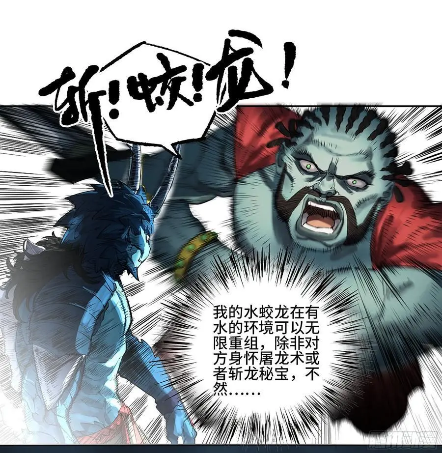 第三卷 81 剑南道之战 六16