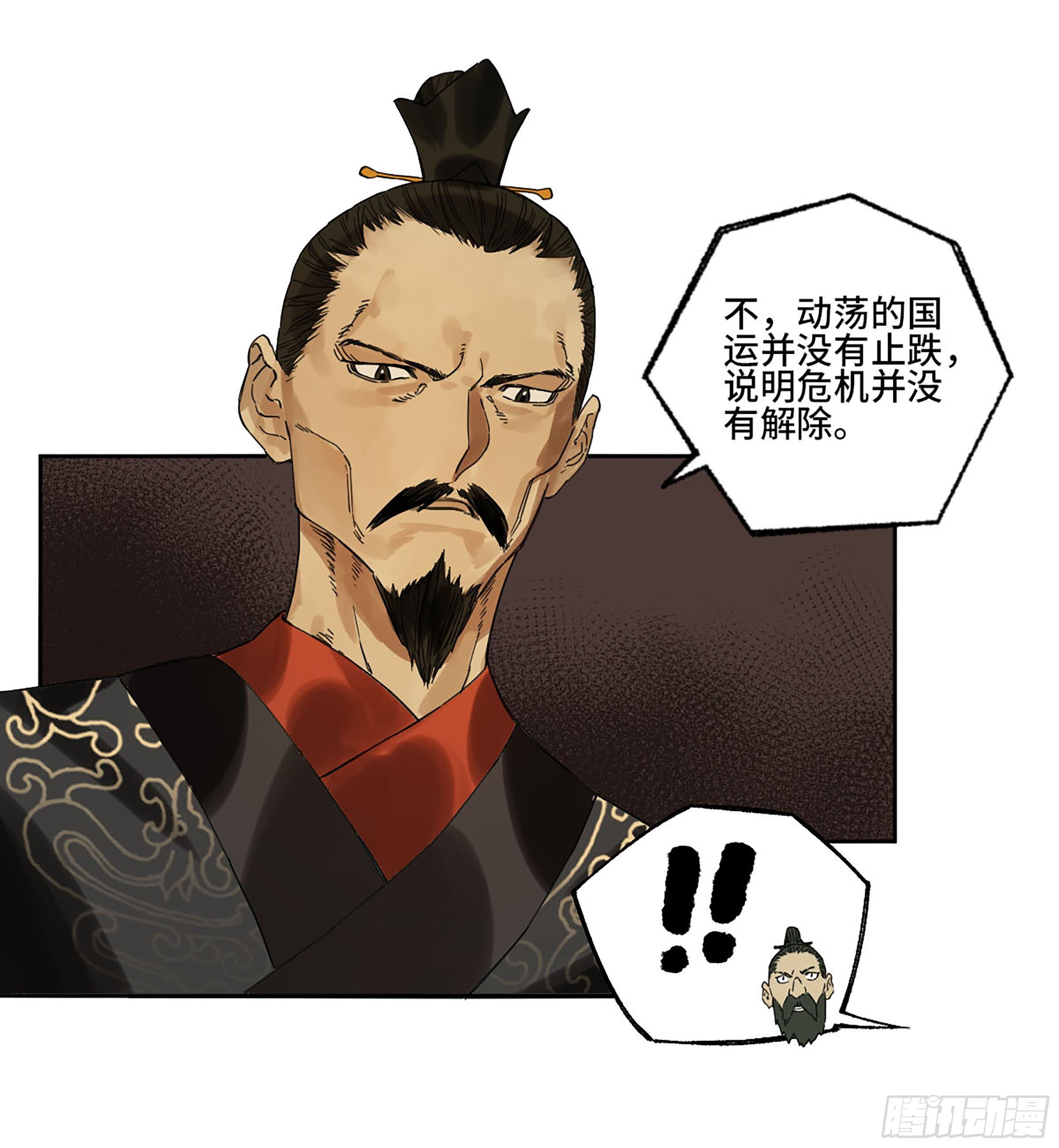 第二卷156第六位降世仙神25