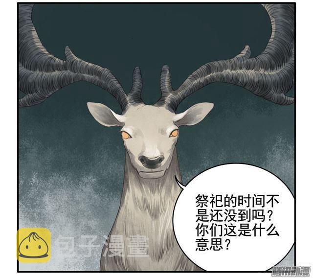 第二十八条：山神14