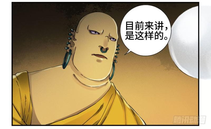 第二卷20各方动向12