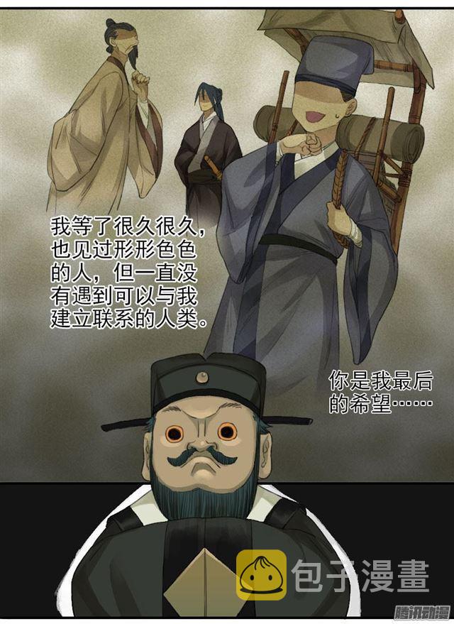 第二十七条：酆都24