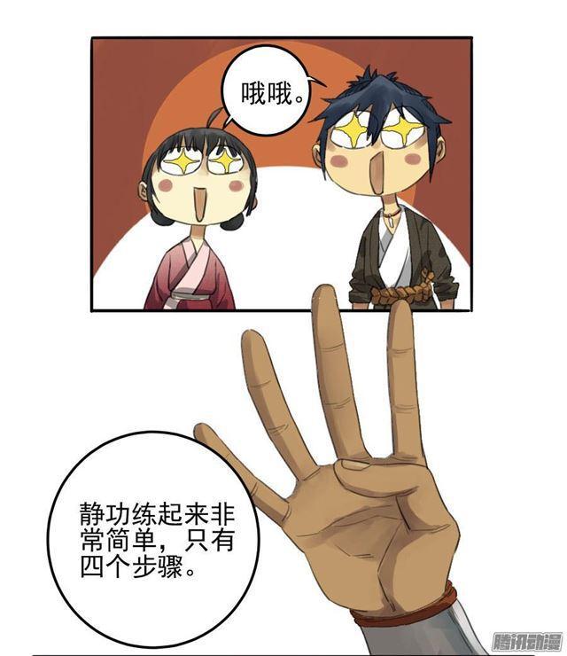 第十二条：修行8