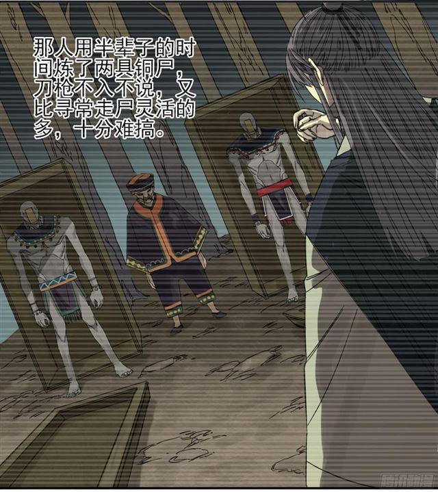 第四十七条：悬尸倒挂10