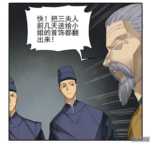 第二十条：真相24