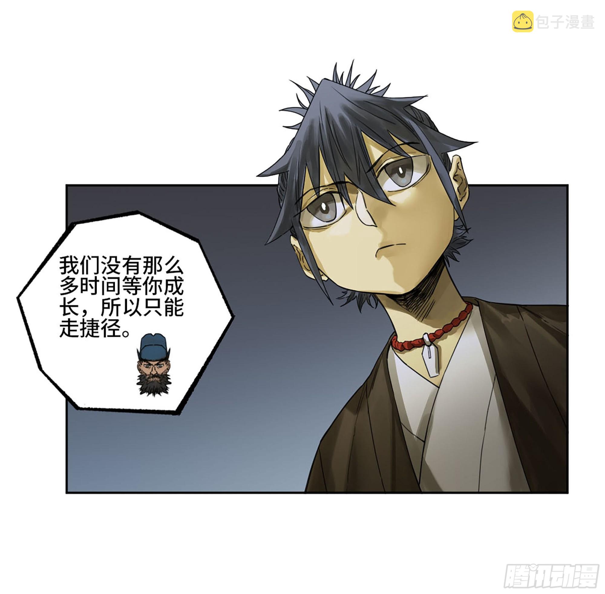 第三卷04速成14