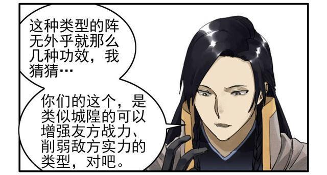 第七十七条：封门阵33