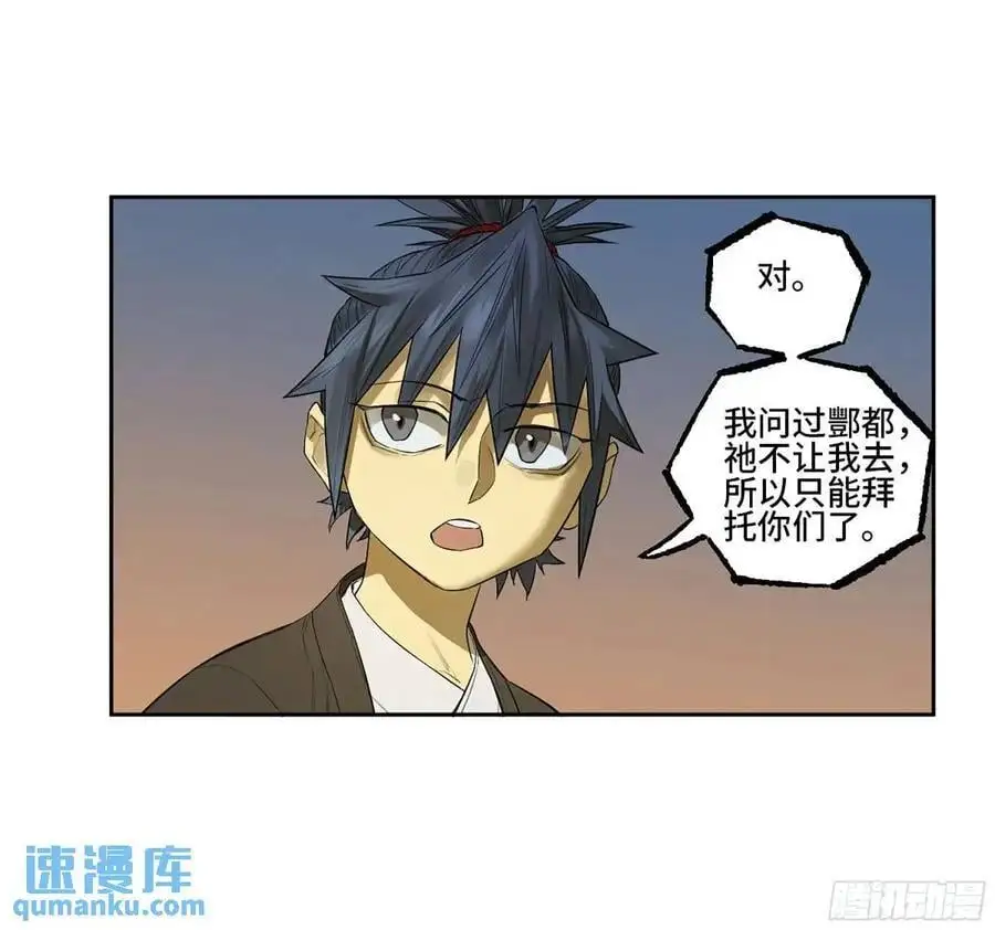 第三卷 73 誓34