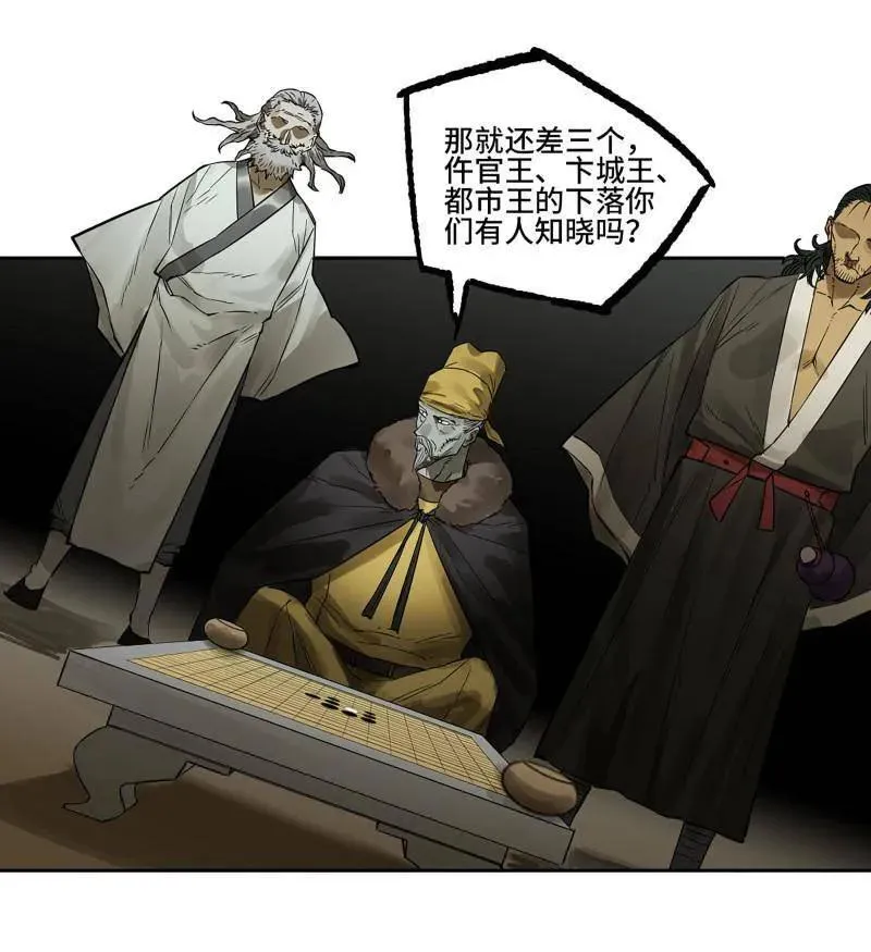 第411话 第三卷 95 君王们的下落35