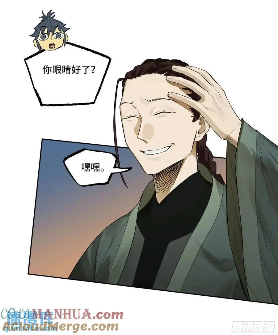 第三卷 73 誓39