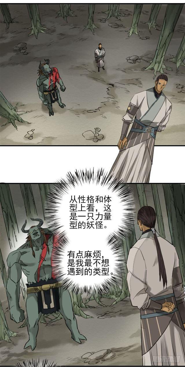 第六十九条：勿谓言之不预也11