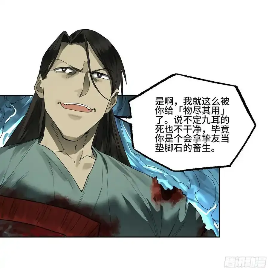 第三卷 82 剑南道之战 七46