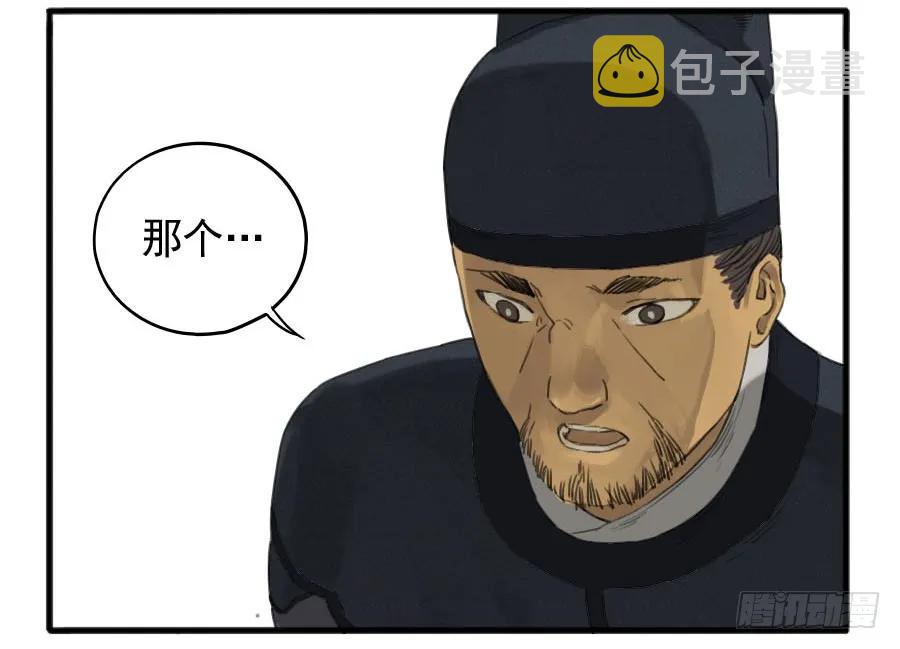 第三十四条：将军坟·三26