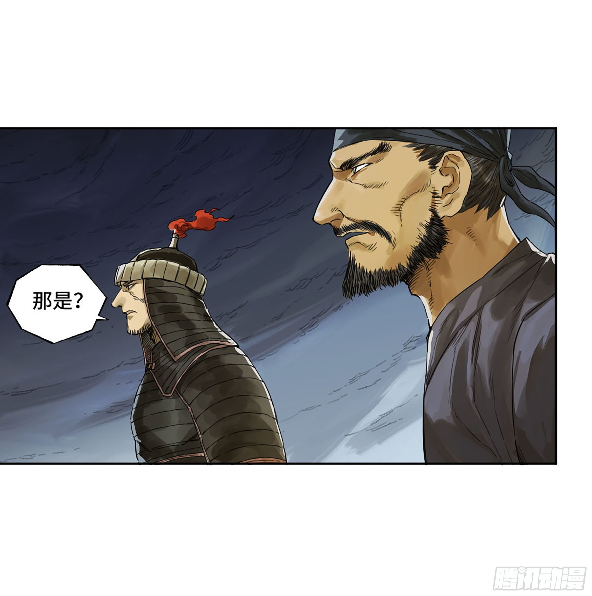 第三卷 14 驱云使者与孽龙11