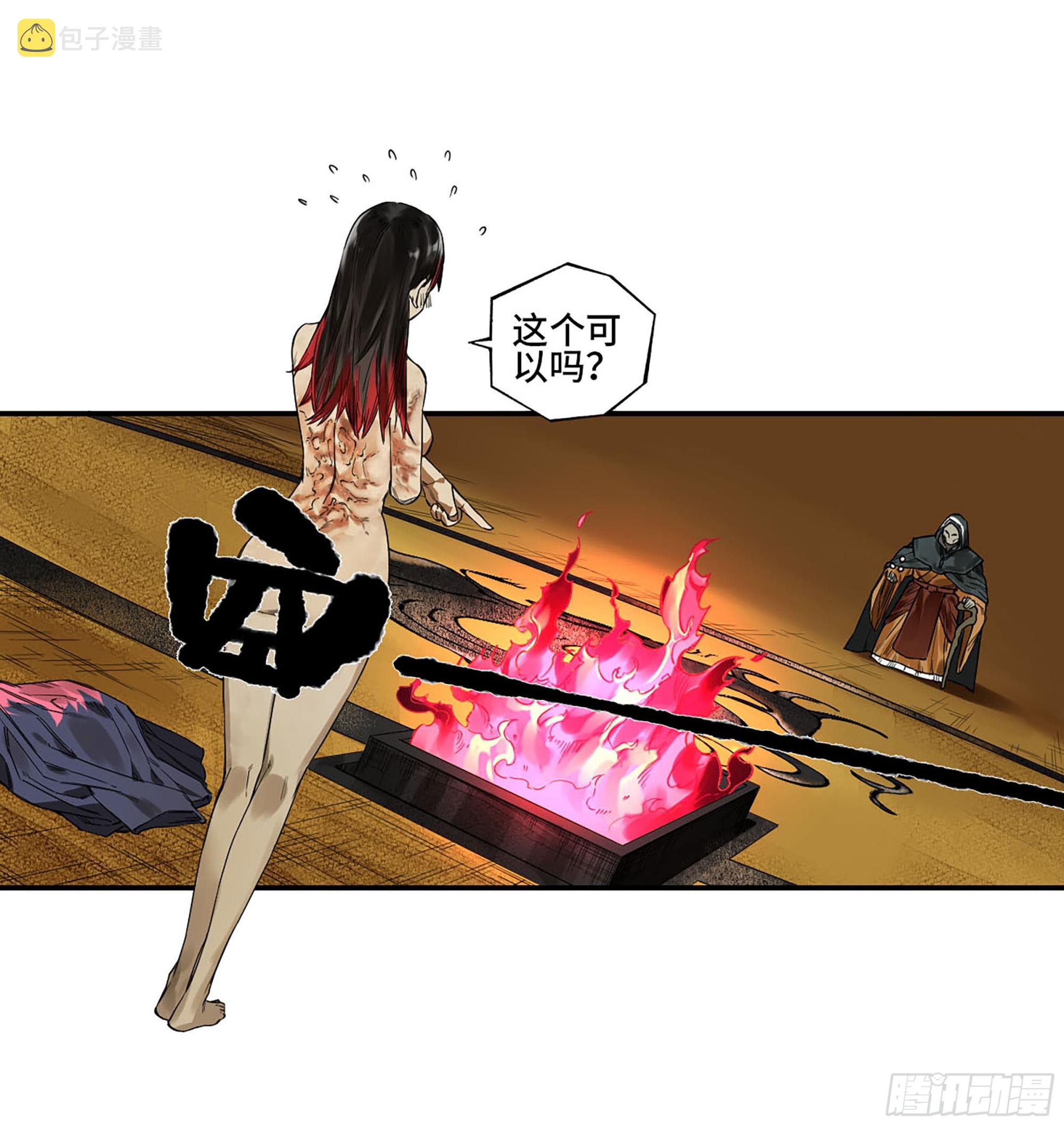 第三卷06执火仪式55