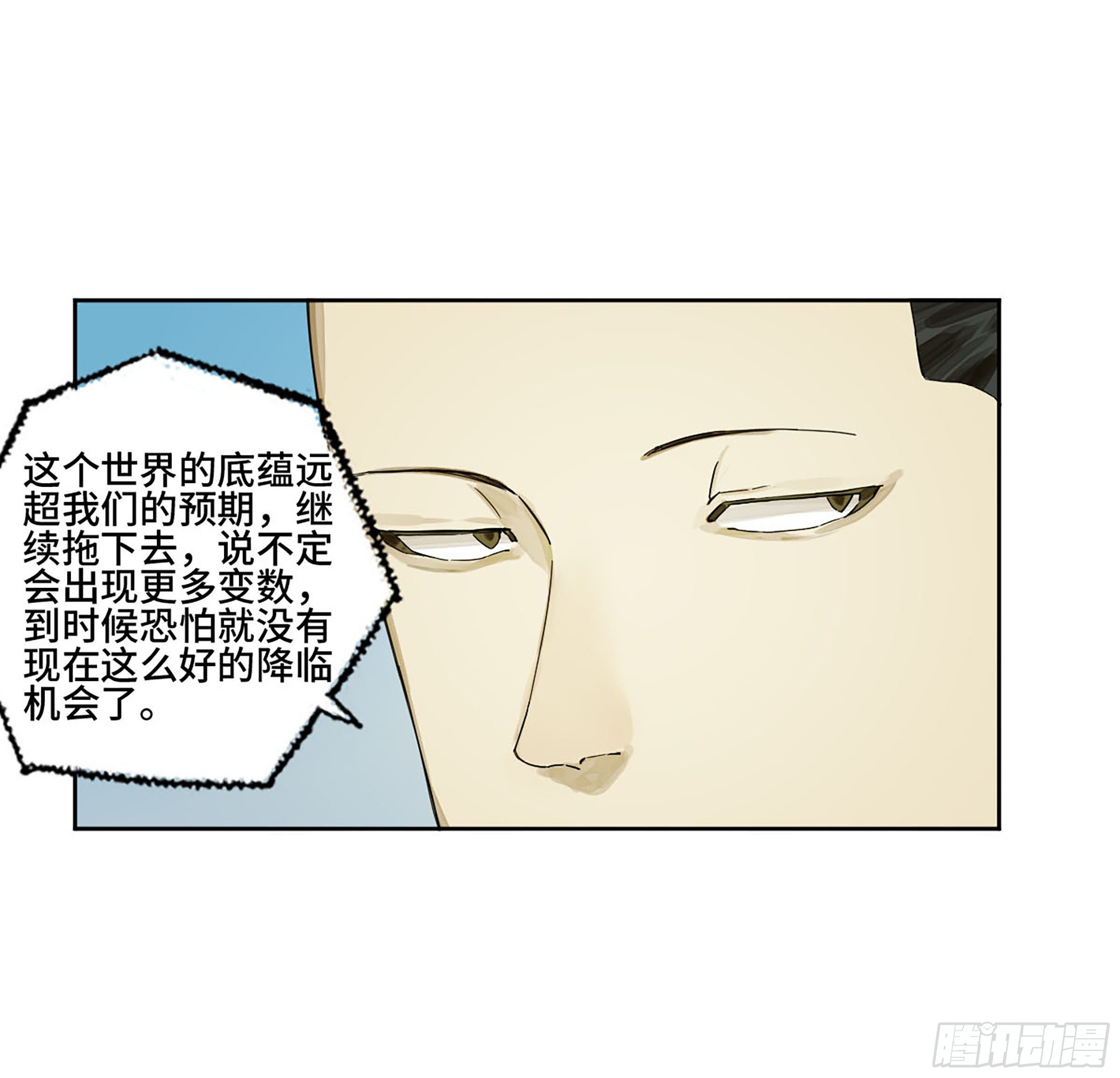 第二卷152杨戬，愤怒了！23