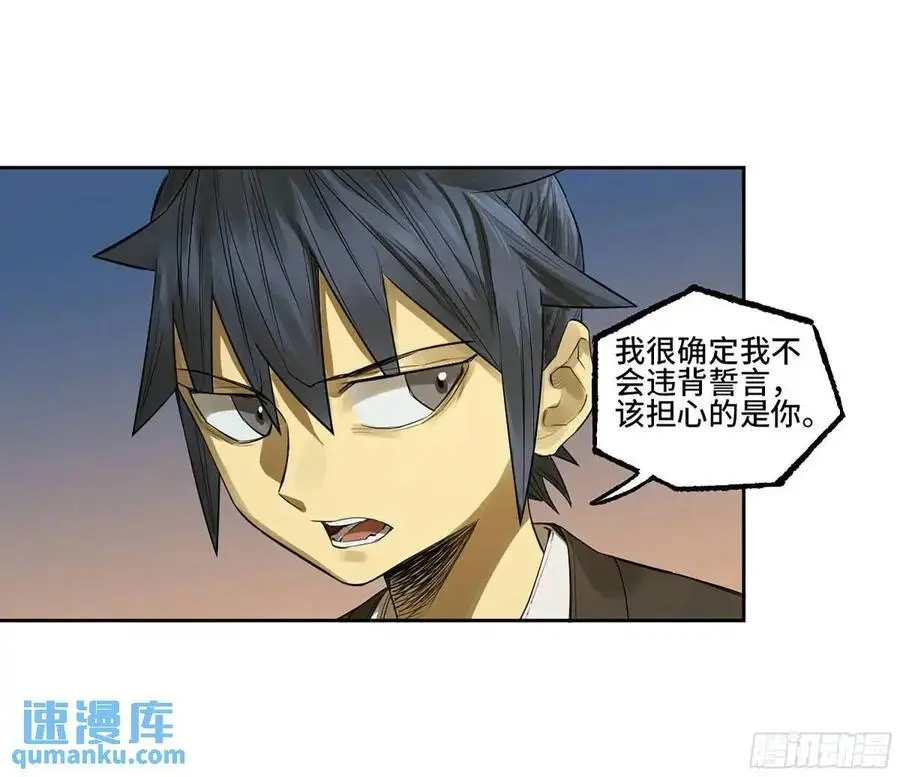第三卷 74 名师7