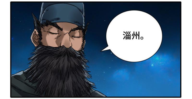 第二卷56河南道之乱十46