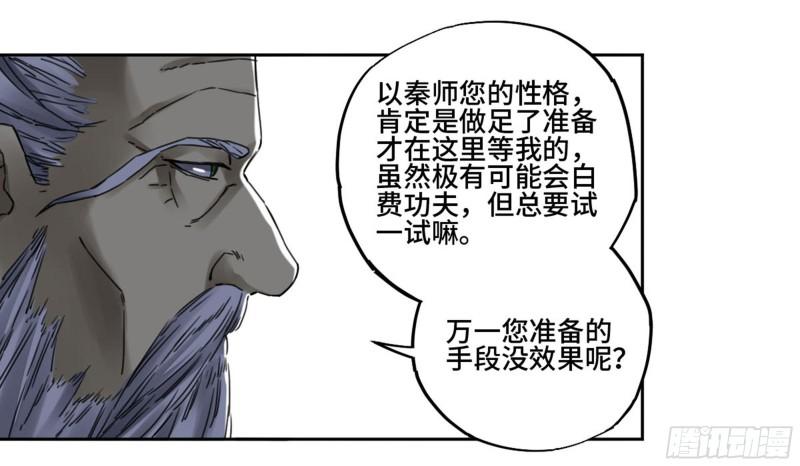 第二卷84防线34