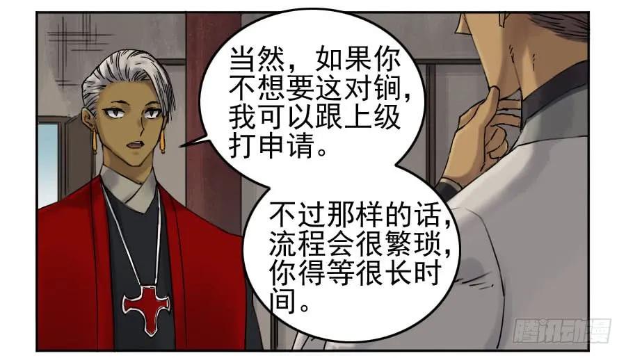 117雷锏（周六加更）11