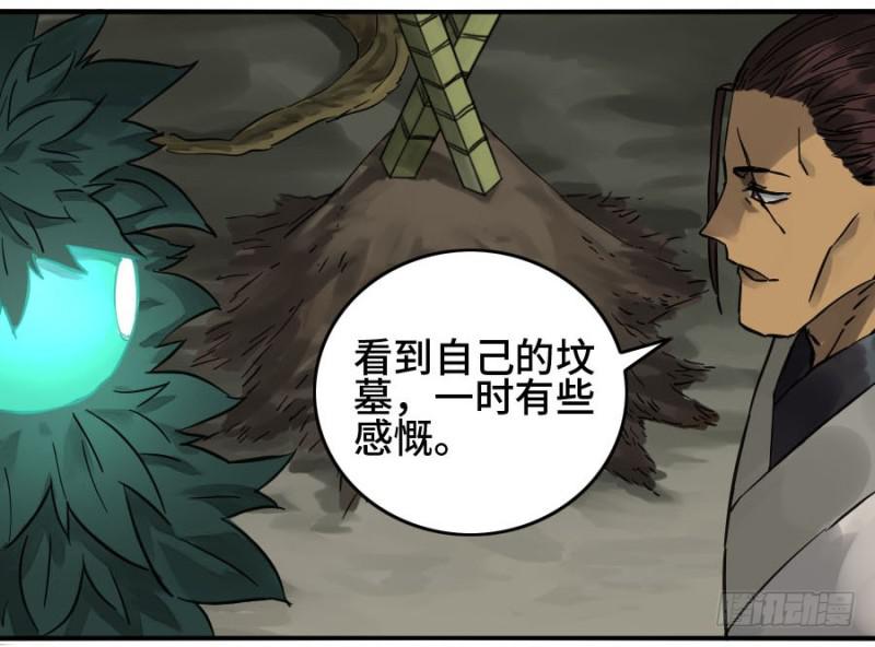 第二卷55河南道之乱九14