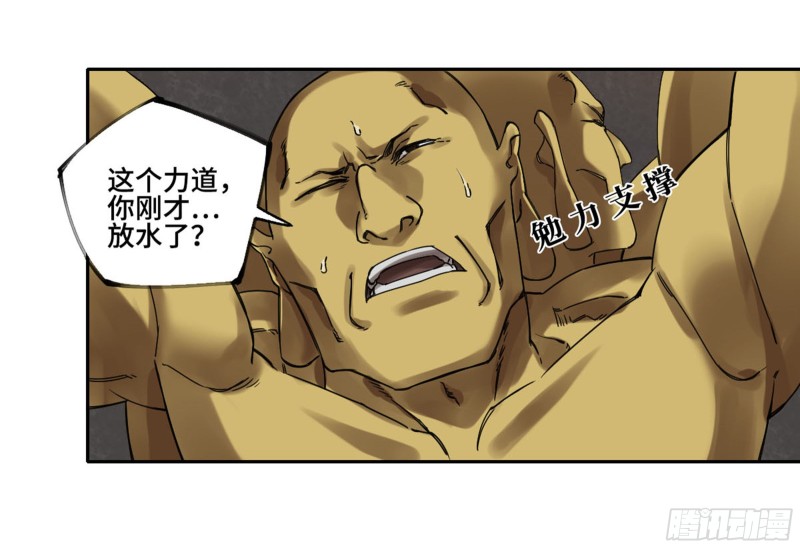 第二卷118掣肘38