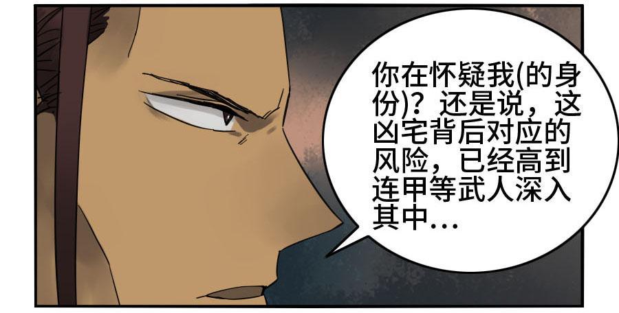 第二卷03庭院2