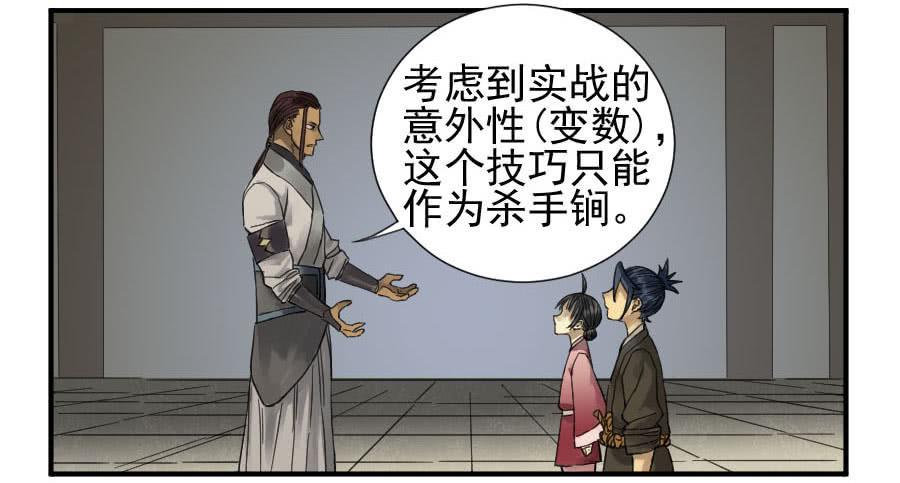 第一百零八条：掌中庭院26